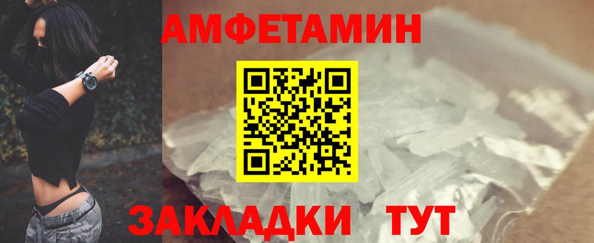 hydra зеркало  АМФЕТАМИН VHQ  Вход с VPN  Междуреченск  Amphetamine 