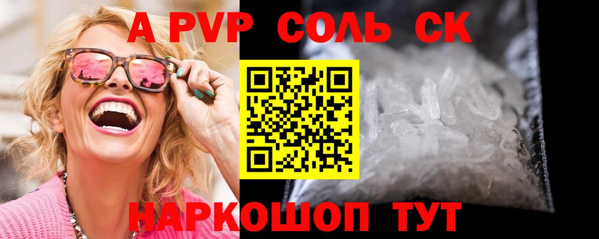 купить   A-PVP мука  Вход с VPN  Междуреченск  Alpha-PVP 