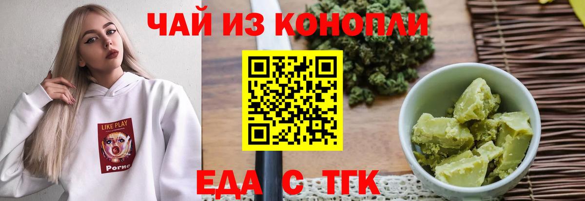 Междуреченск  Cannafood конопля  Вход с VPN 