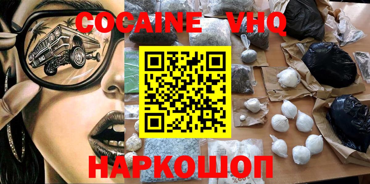 магазин  наркотиков  Cocaine Колумбийский  Cocaine Боливия  Вход с VPN  Междуреченск 