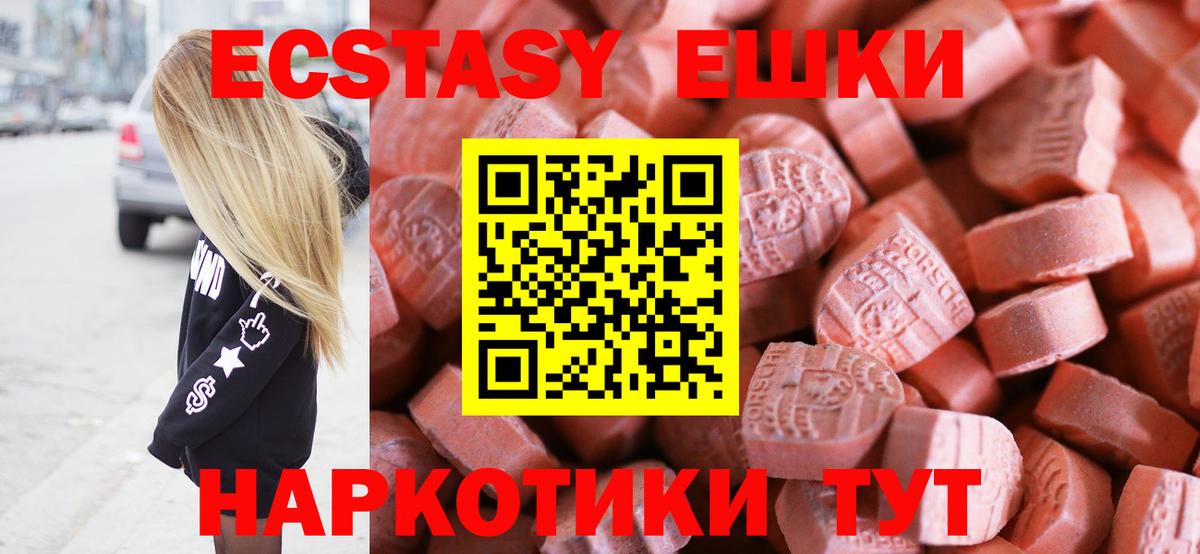 Ecstasy Philipp Plein  Вход с VPN  мега ССЫЛКА  Ecstasy  Междуреченск  Экстази Punisher 