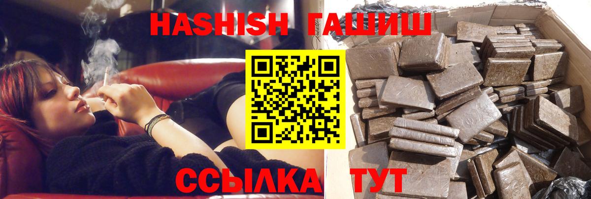 ГАШ hashish Междуреченск