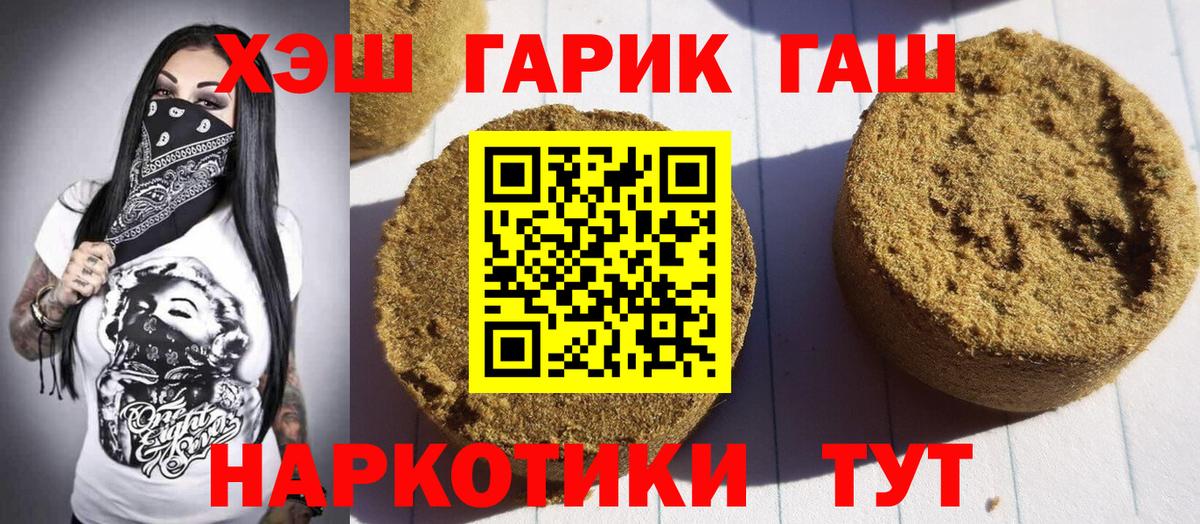 ГАШ AMNESIA HAZE  Вход с VPN  наркота  ГАШИШ  Гашиш Изолятор  Междуреченск 