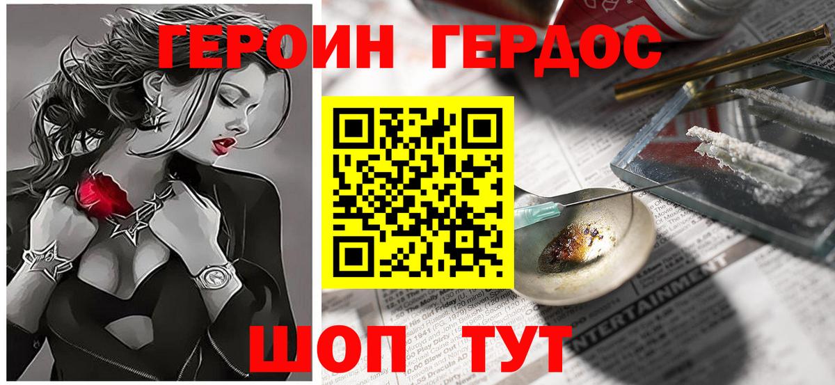 ГЕРОИН VHQ  Вход с VPN  Героин  Междуреченск 