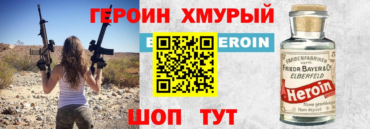 Героин гречка Междуреченск