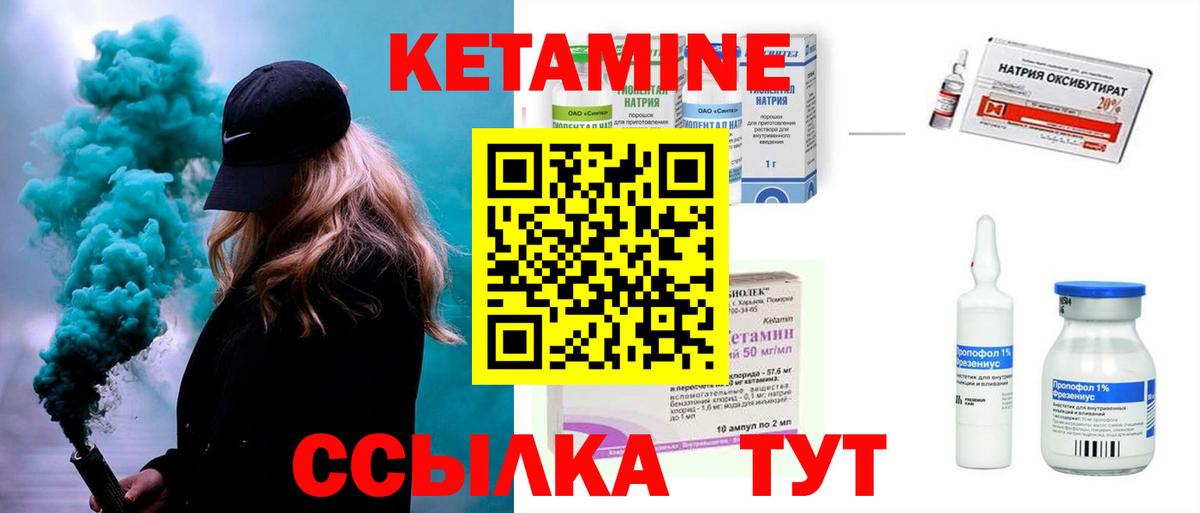 КЕТАМИН ketamine  Вход с VPN  Междуреченск  КЕТАМИН ketamine 