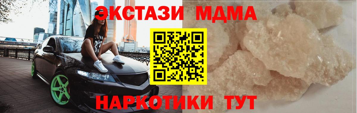 Междуреченск  MDMA  МДМА crystal  Вход с VPN  MDMA Molly 