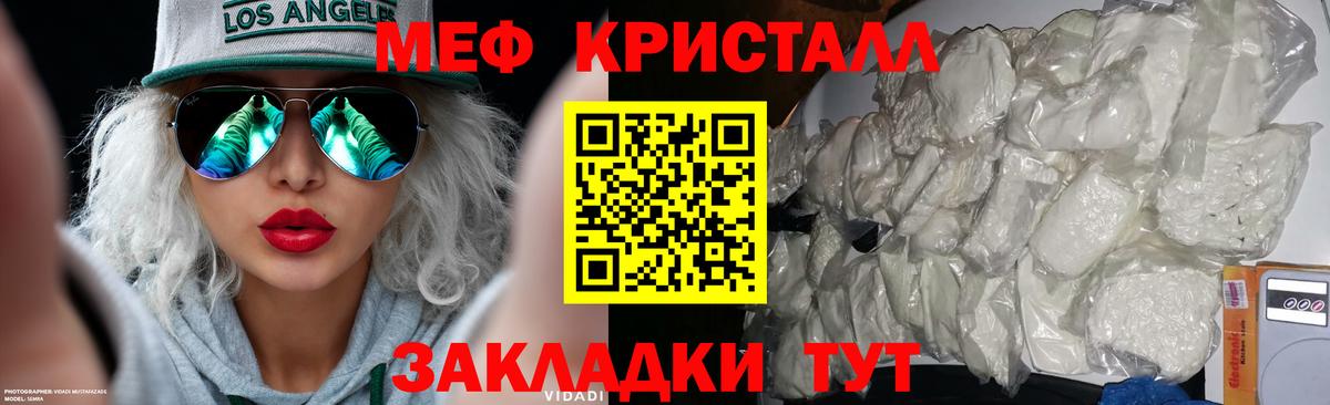 Мефедрон  Междуреченск