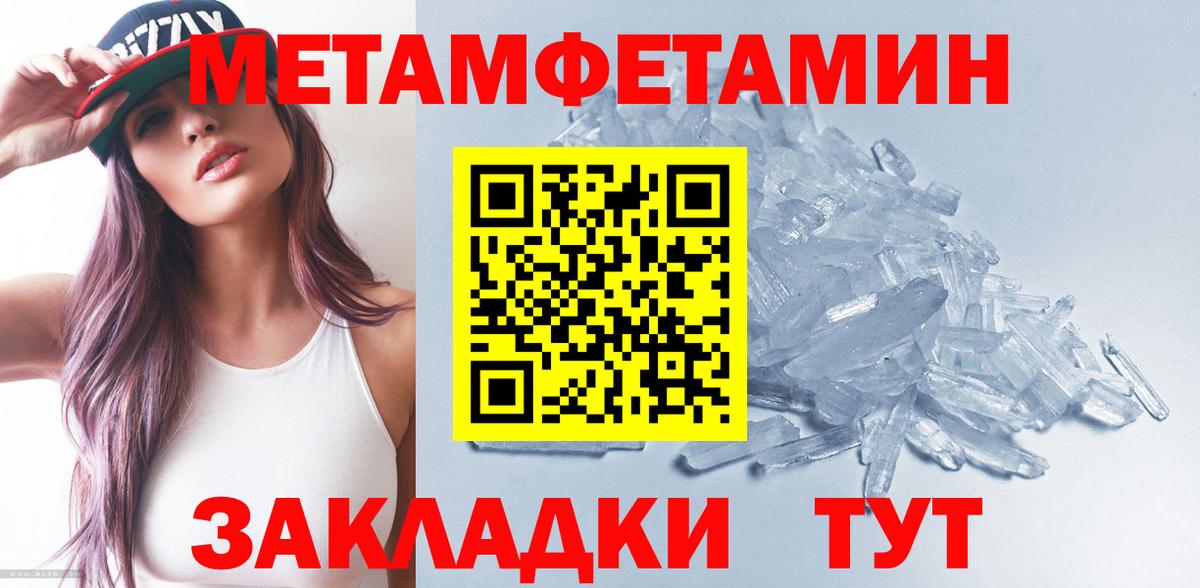 МЕТАМФЕТАМИН Декстрометамфетамин 99.9% Междуреченск