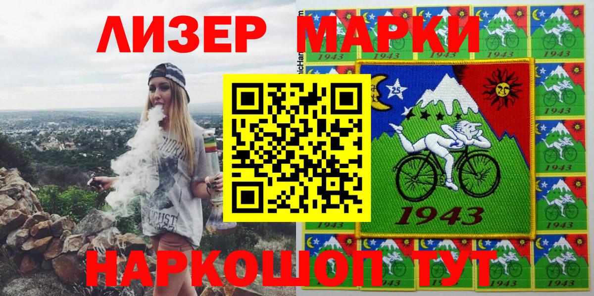 Междуреченск  Марки 25I-NBOMe 1,5мг  Вход с VPN 