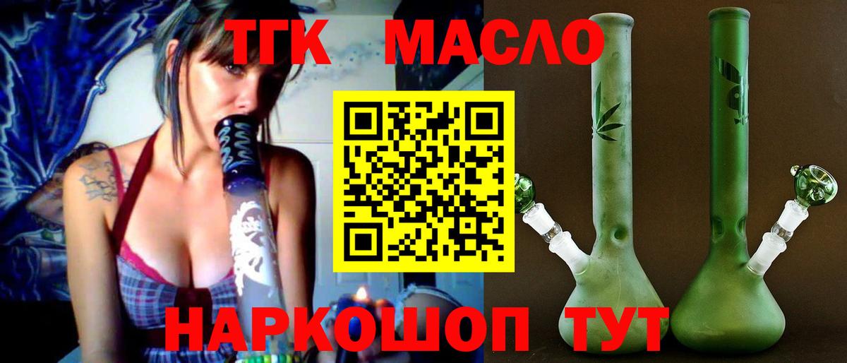 Дистиллят ТГК вейп  Вход с VPN  ТГК жижа  Междуреченск 